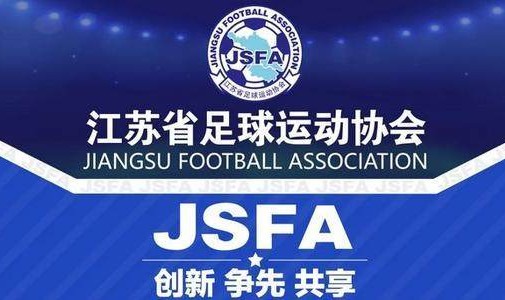 爱游戏官网-解散前兆？江苏足协回应苏宁停运：尊重投资人决定