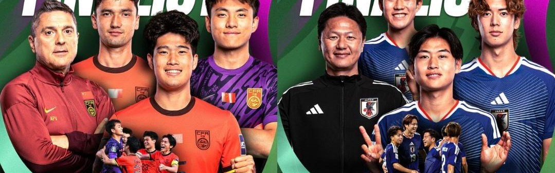 爱游戏官网-2-1到0-1！中国队先赢后输，亚足联给出数据对比，日本夺冠稳了？